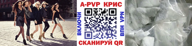 купить   Лабытнанги  A-PVP VHQ 