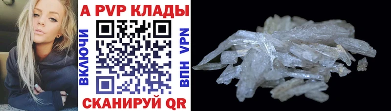 APVP крисы CK Лабытнанги