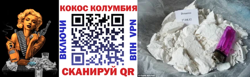 мега вход  Лабытнанги  Cocaine Колумбийский 
