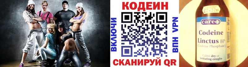 Codein напиток Lean (лин)  Лабытнанги 