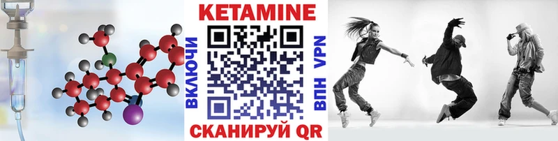 Кетамин VHQ  Лабытнанги 