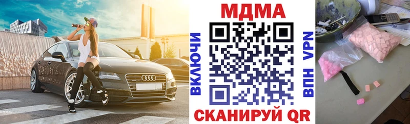МДМА Molly  мориарти формула  Лабытнанги  наркошоп 