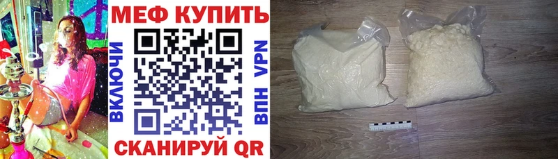 МЯУ-МЯУ кристаллы  где купить наркотик  Лабытнанги 